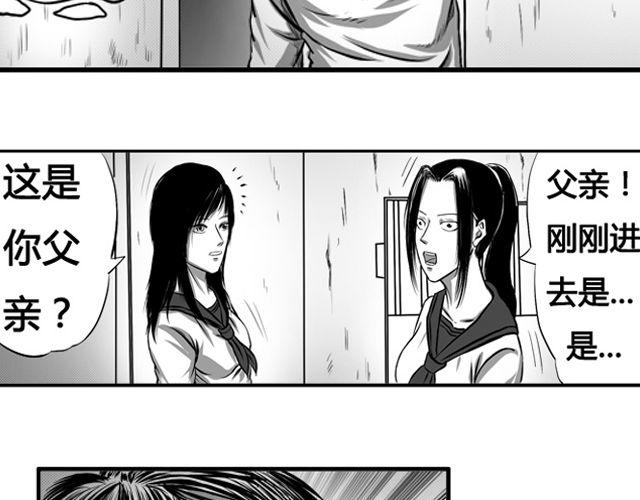 第五话 真身？2