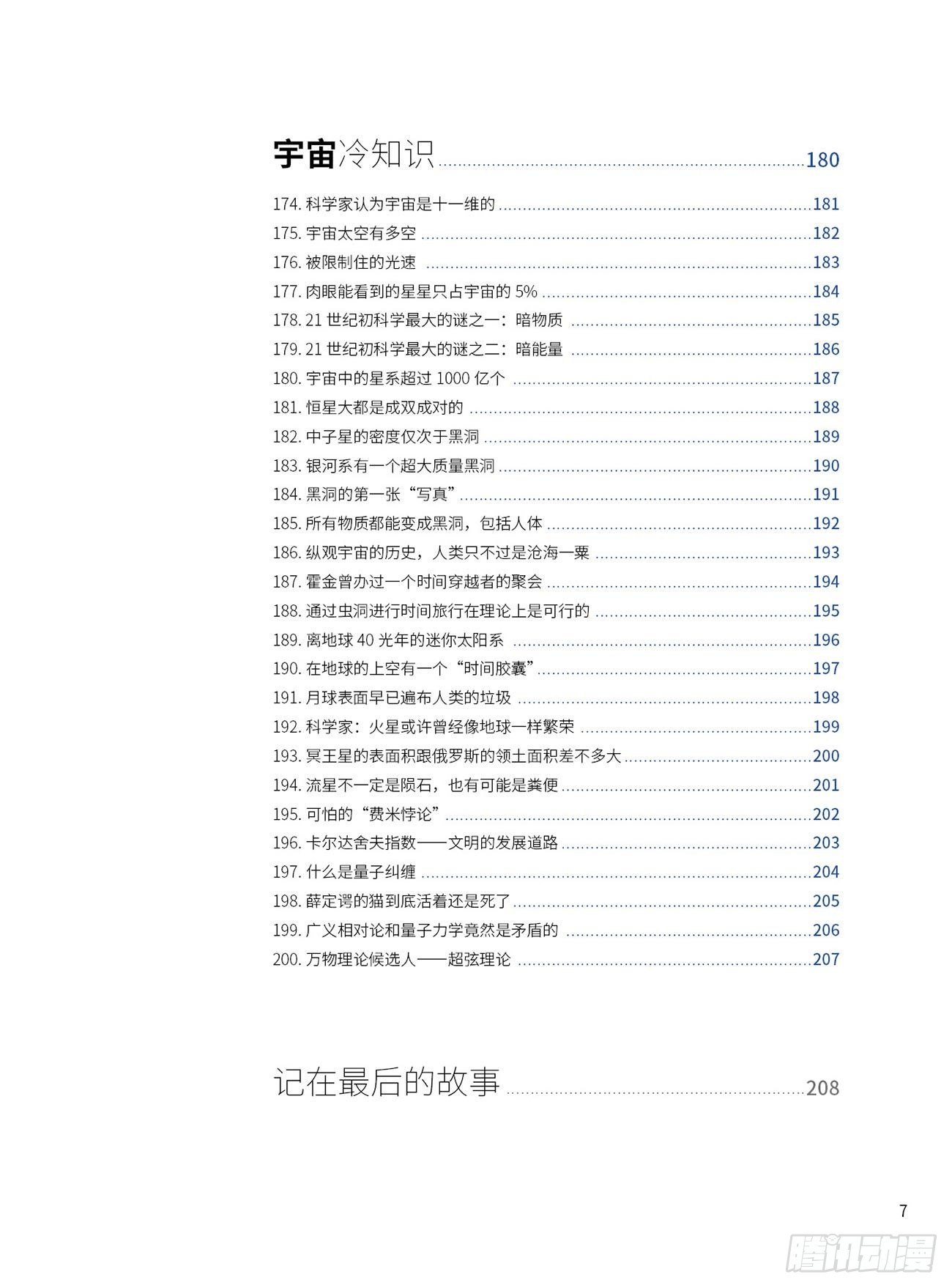 00 书目8