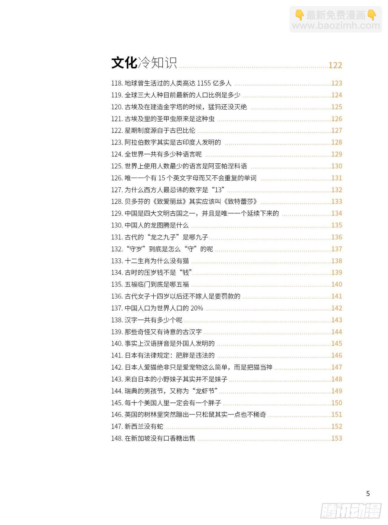 00 书目6