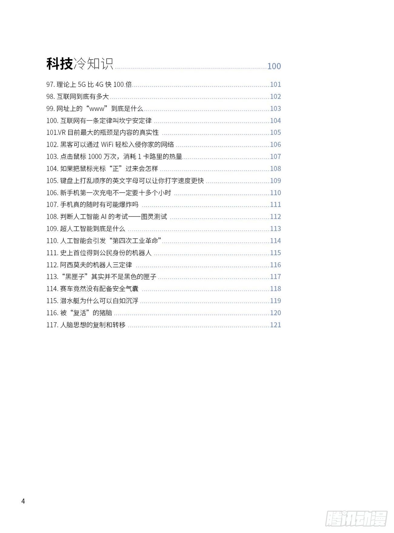 00 书目5
