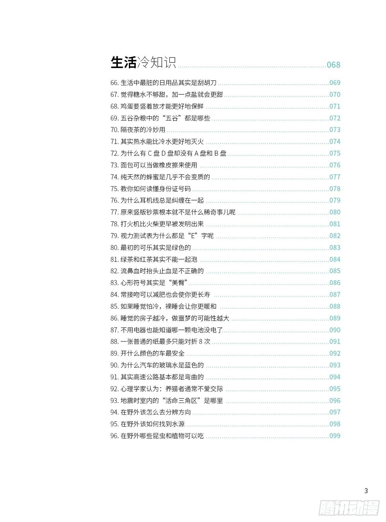 00 书目4