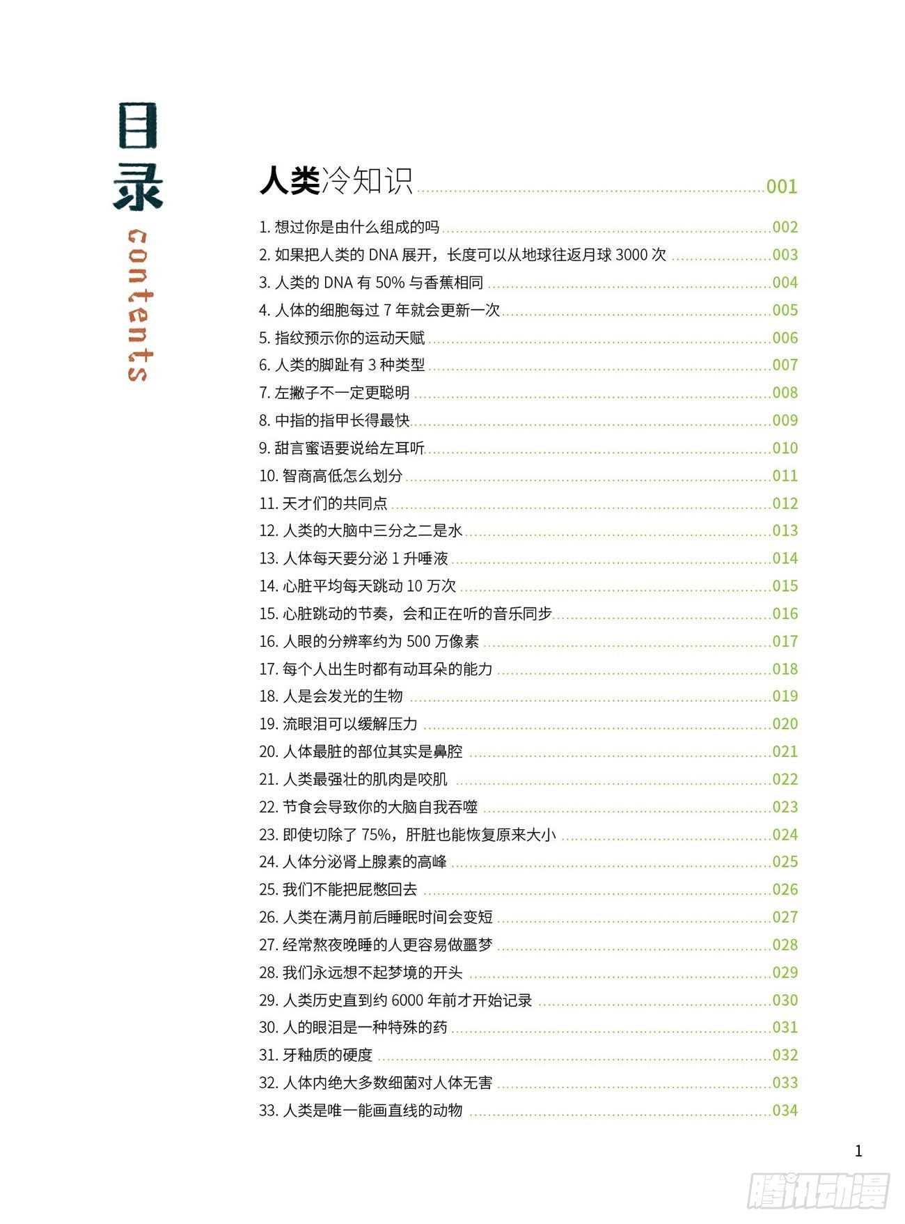 00 书目2