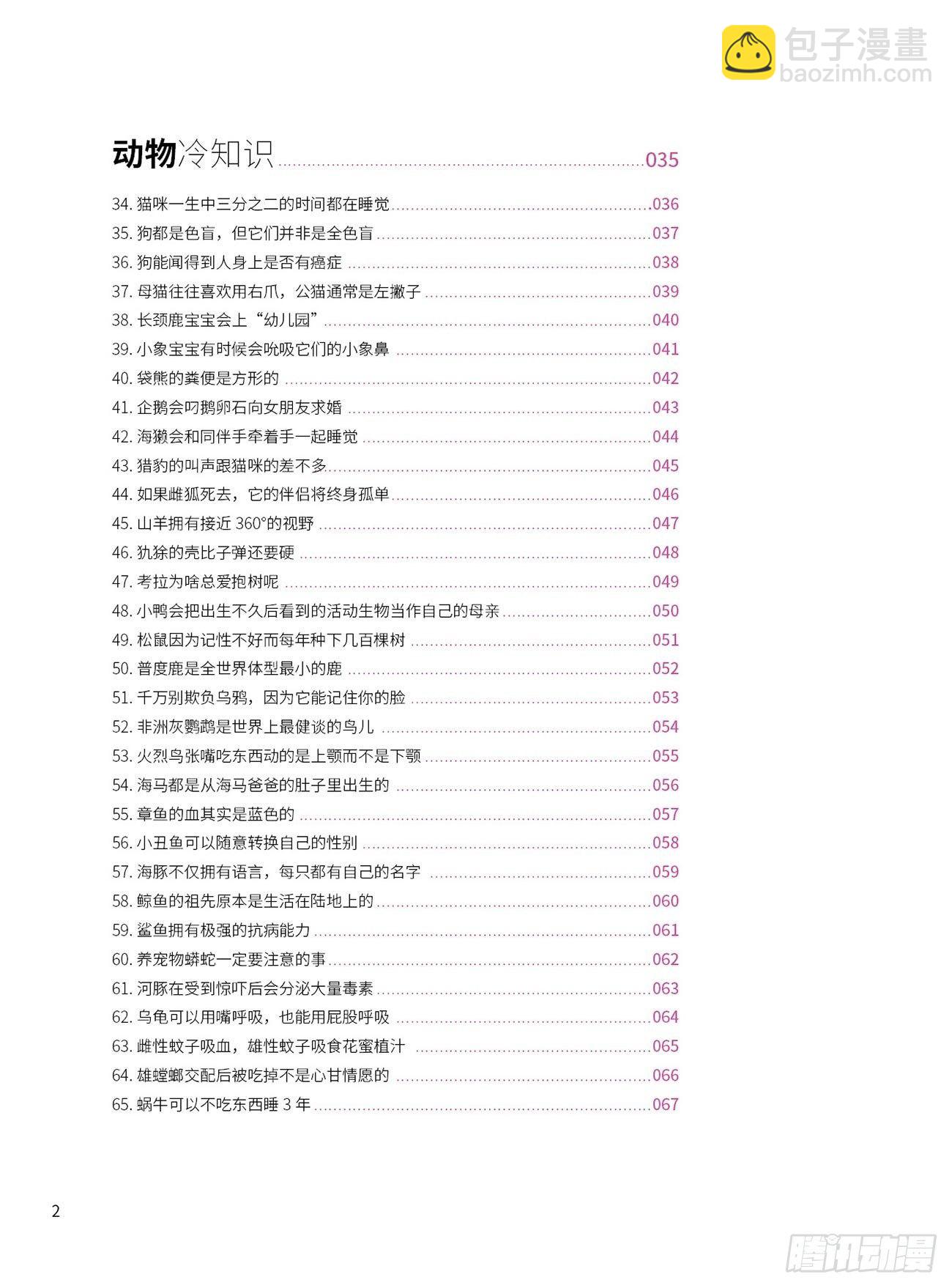 00 书目3