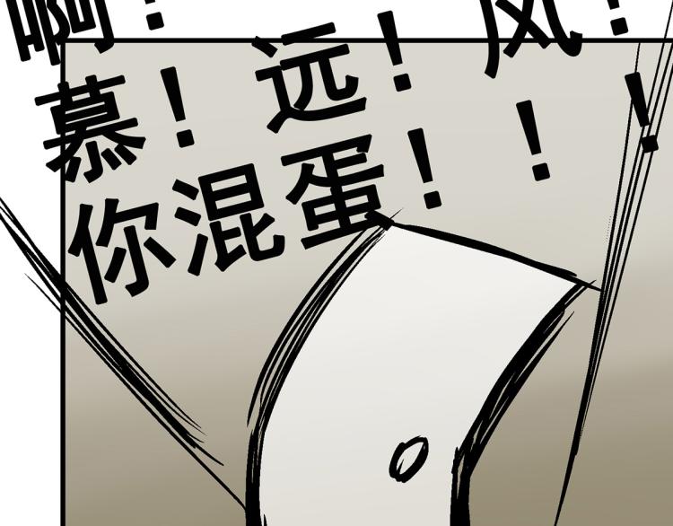 慕远风!你混蛋!87