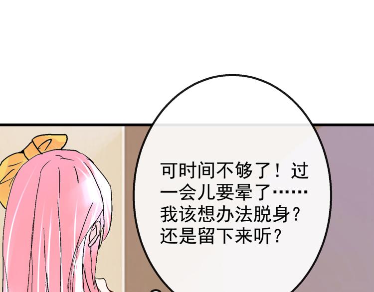 趁人之危？想干什么？106