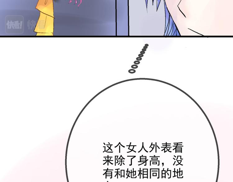 慕远风!你混蛋!23