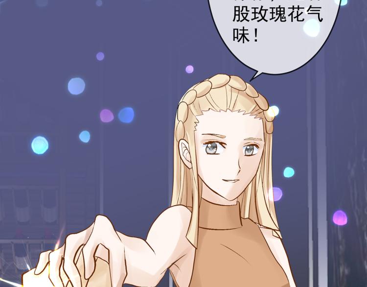 玫瑰的气味143