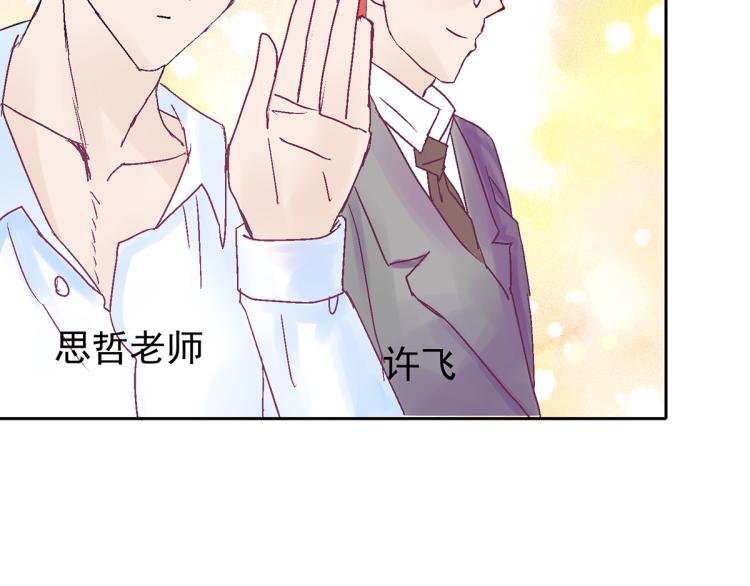 竟然是他?71