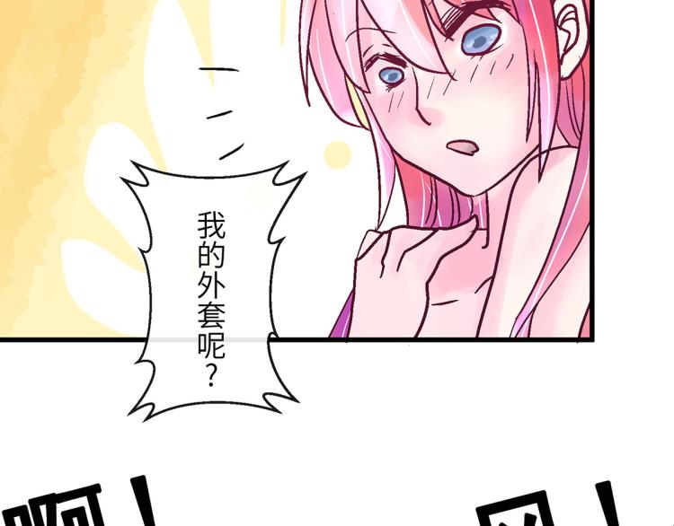 慕远风!你混蛋!86