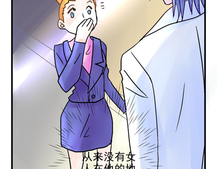 慕远风!你混蛋!76