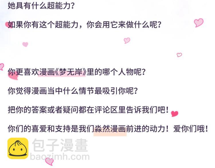 竟然是他?170