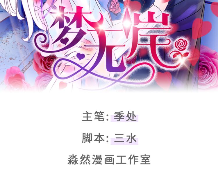 趁人之危？想干什么？1