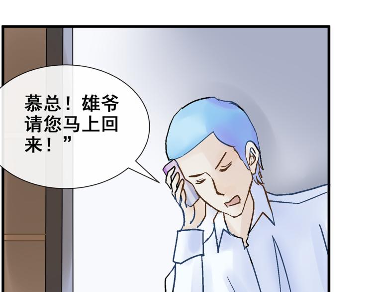 慕远风!你混蛋!53