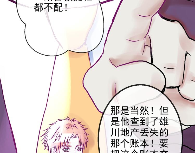 慕远风!你混蛋!11