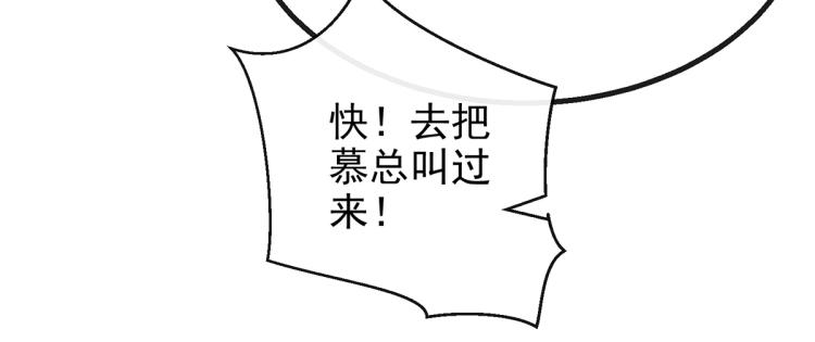 慕远风!你混蛋!18