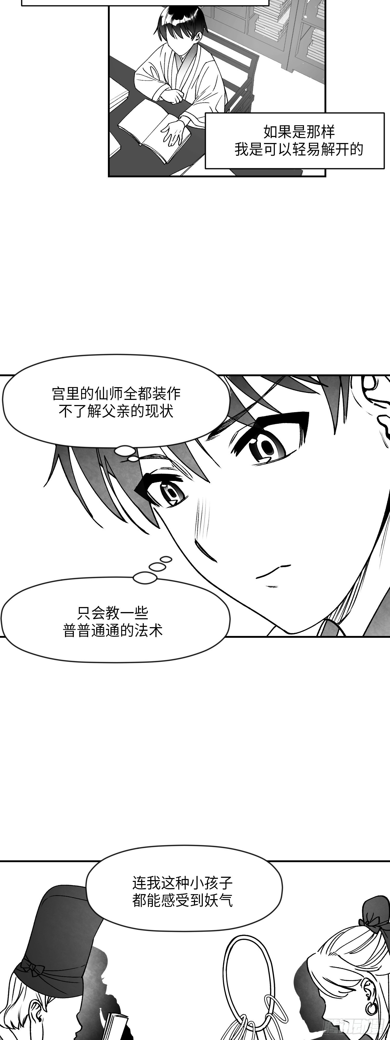 第2话10