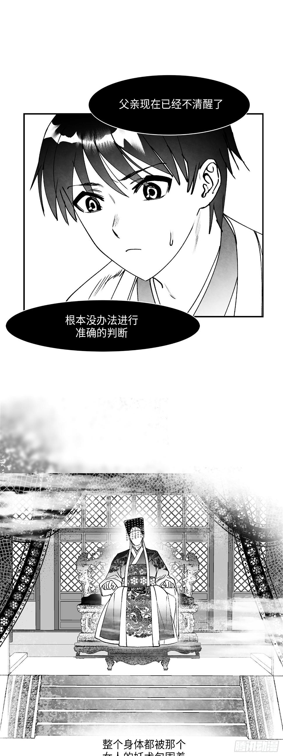第2话8