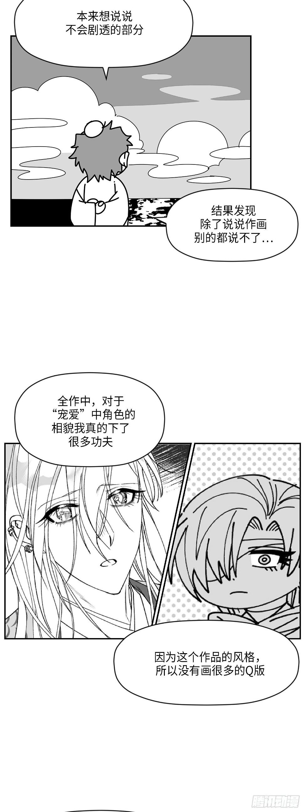 后记1