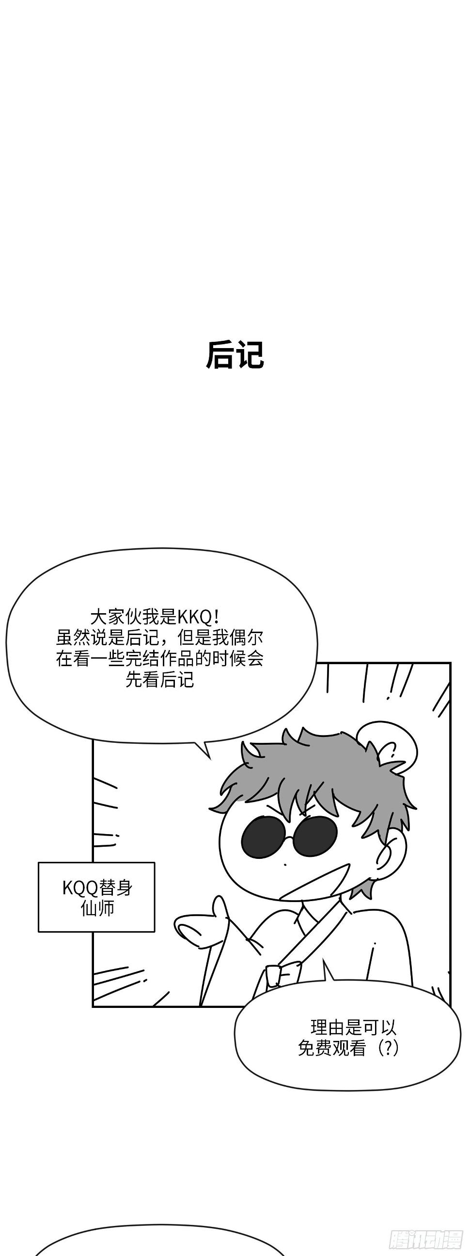 后记0