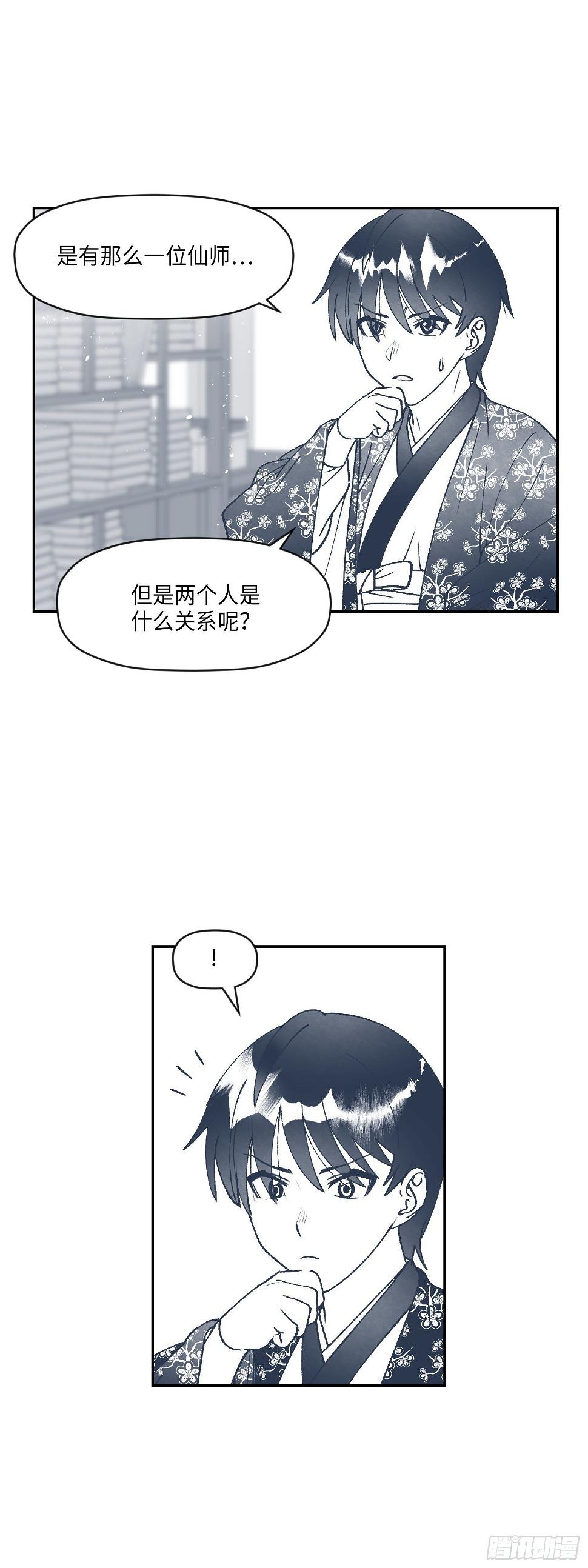 第3话29