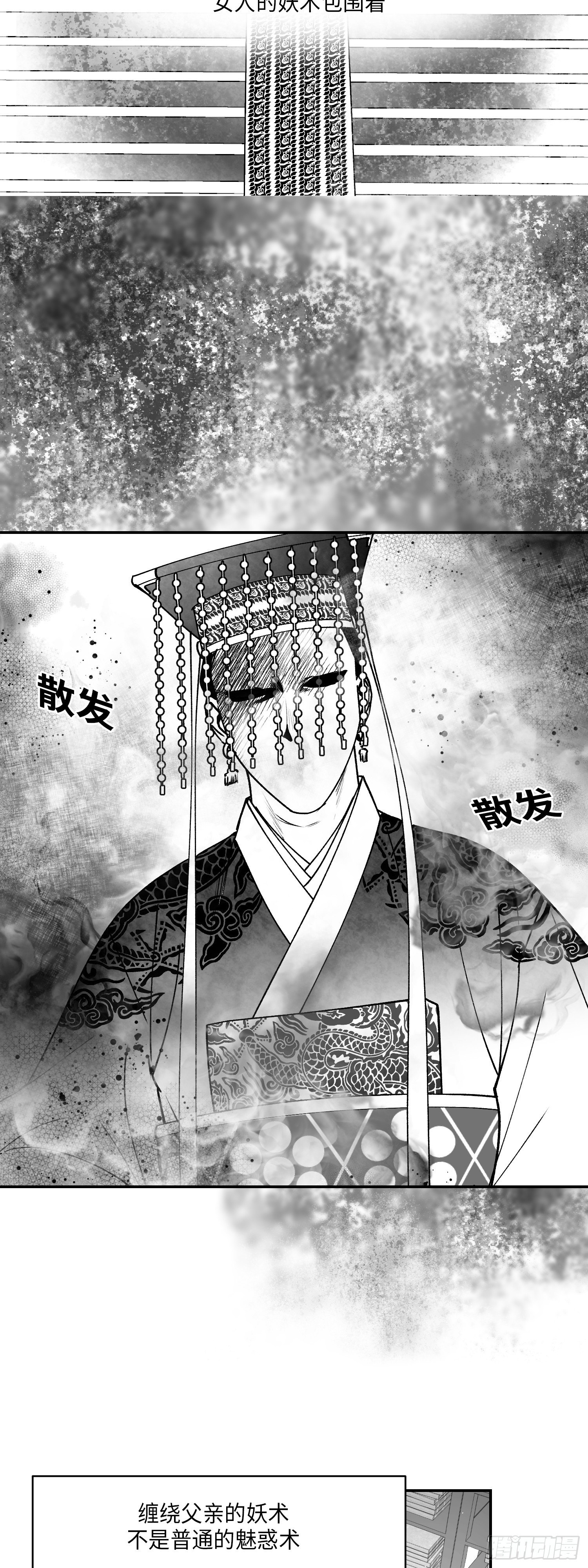 第2话9