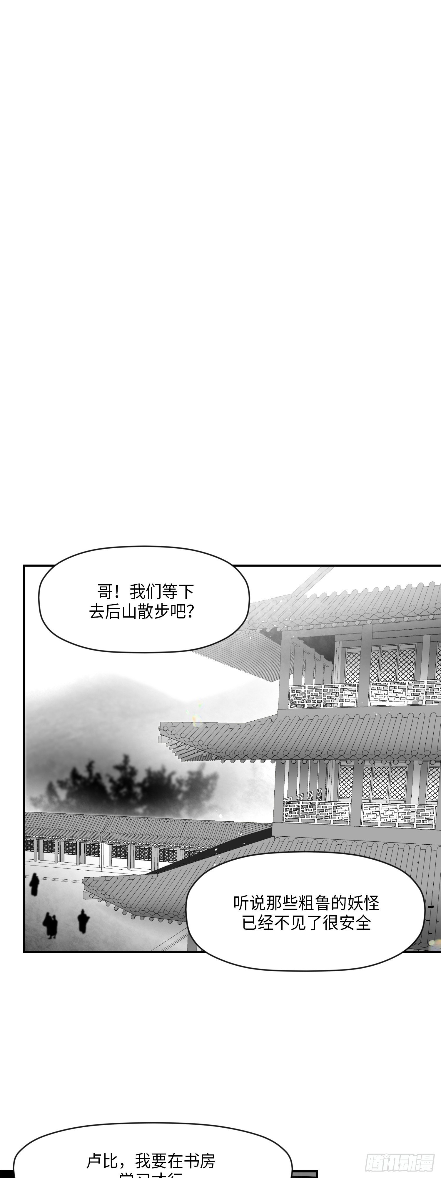 第2话4