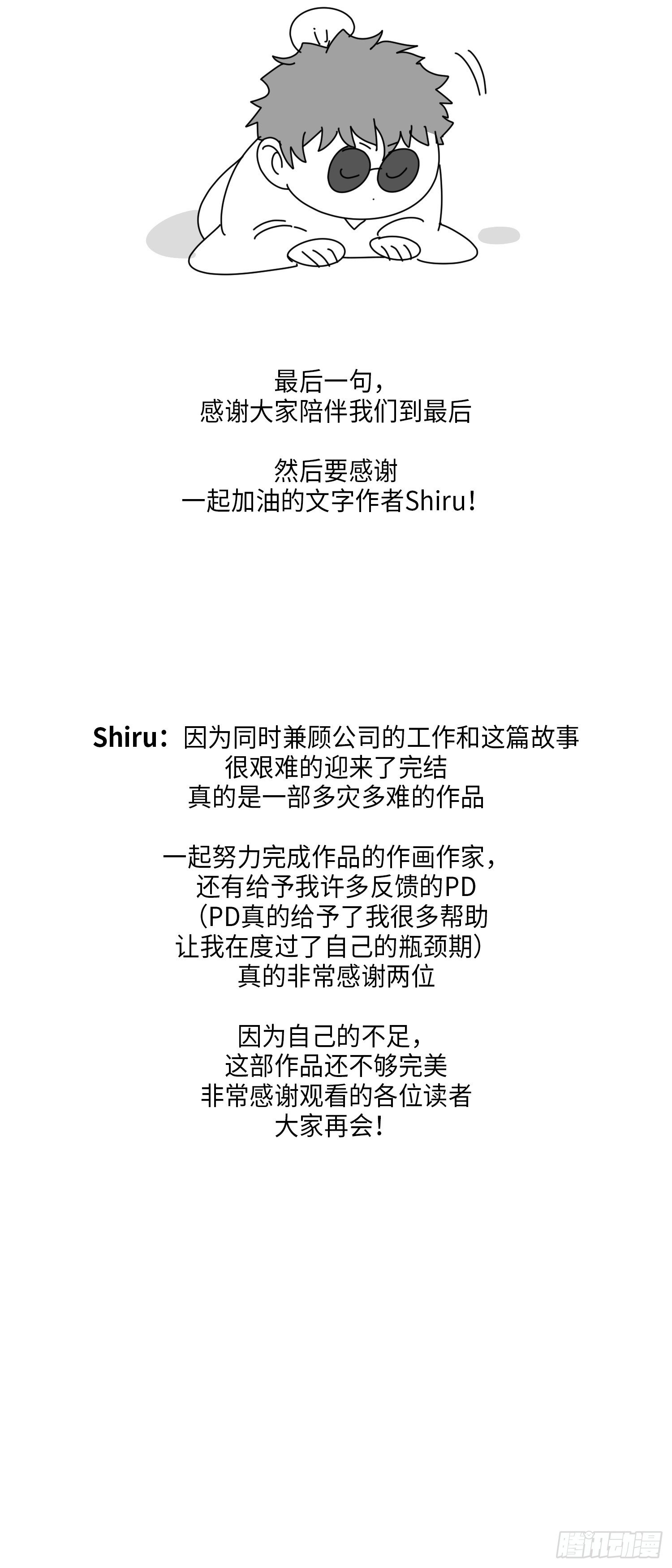 后记4