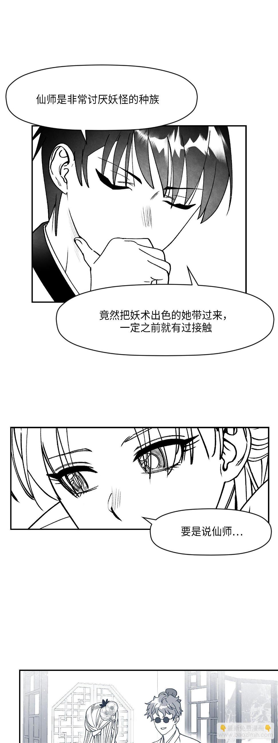 第3话23