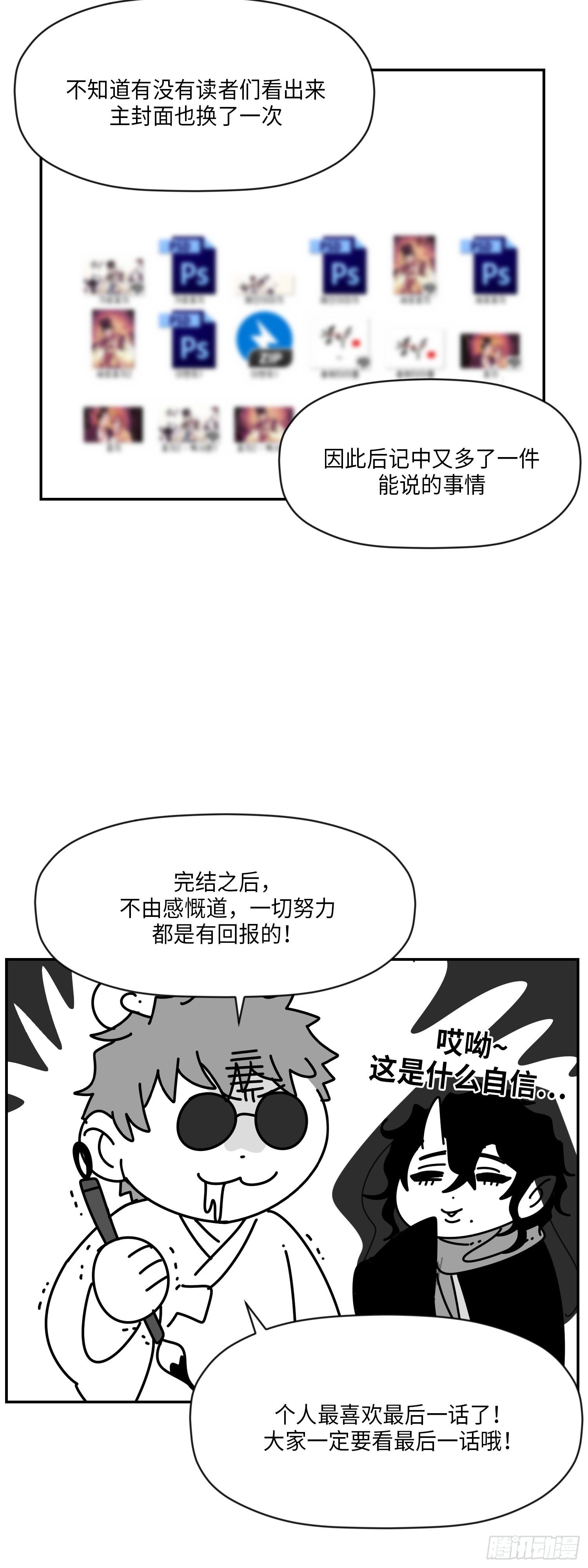 后记2