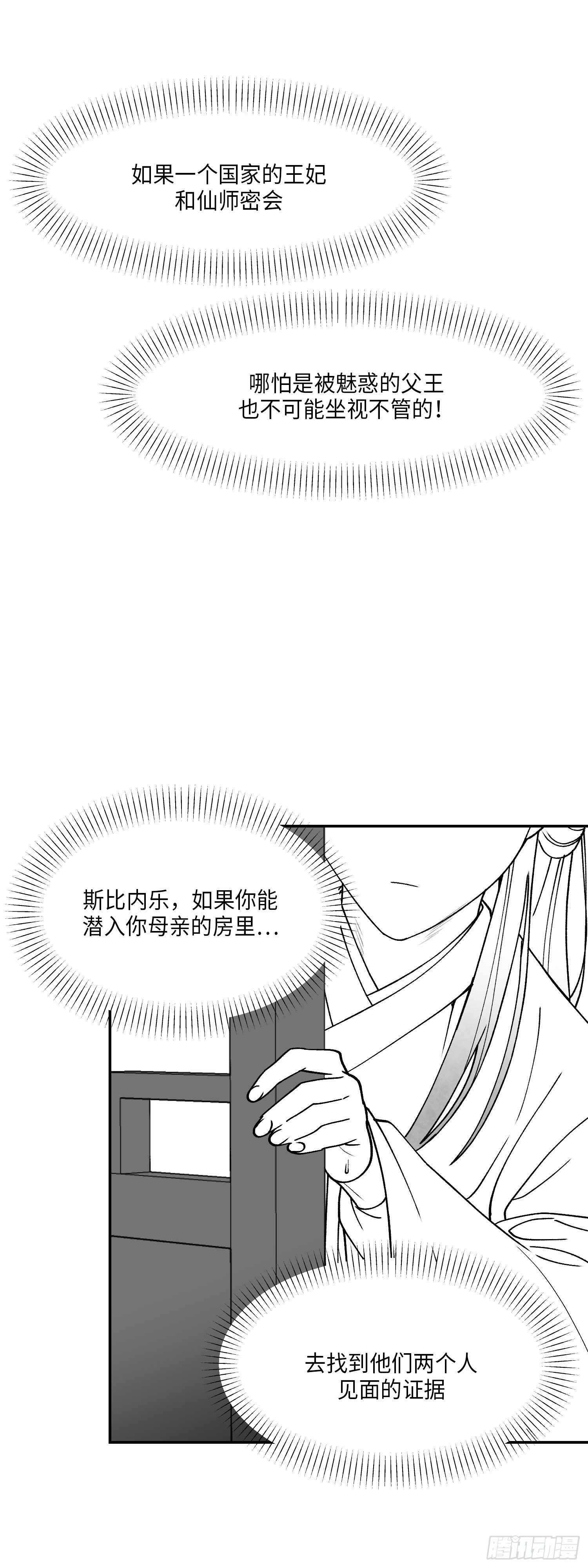 第3话30
