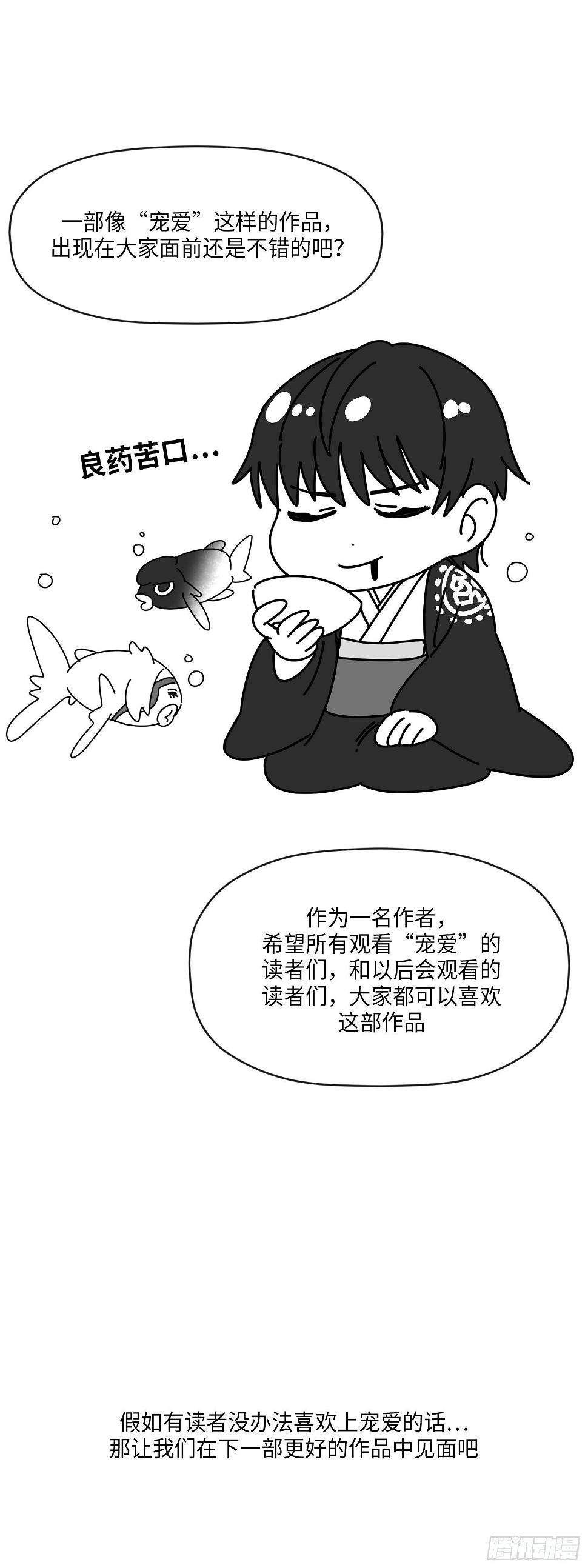 后记3