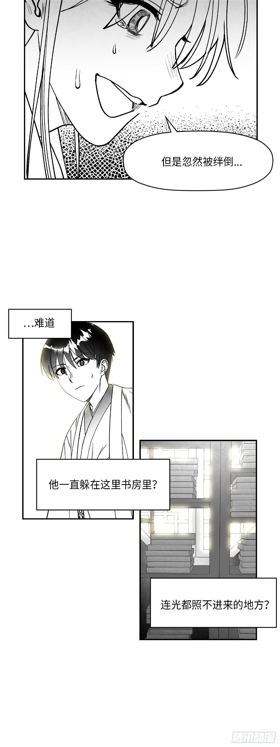 第2话21