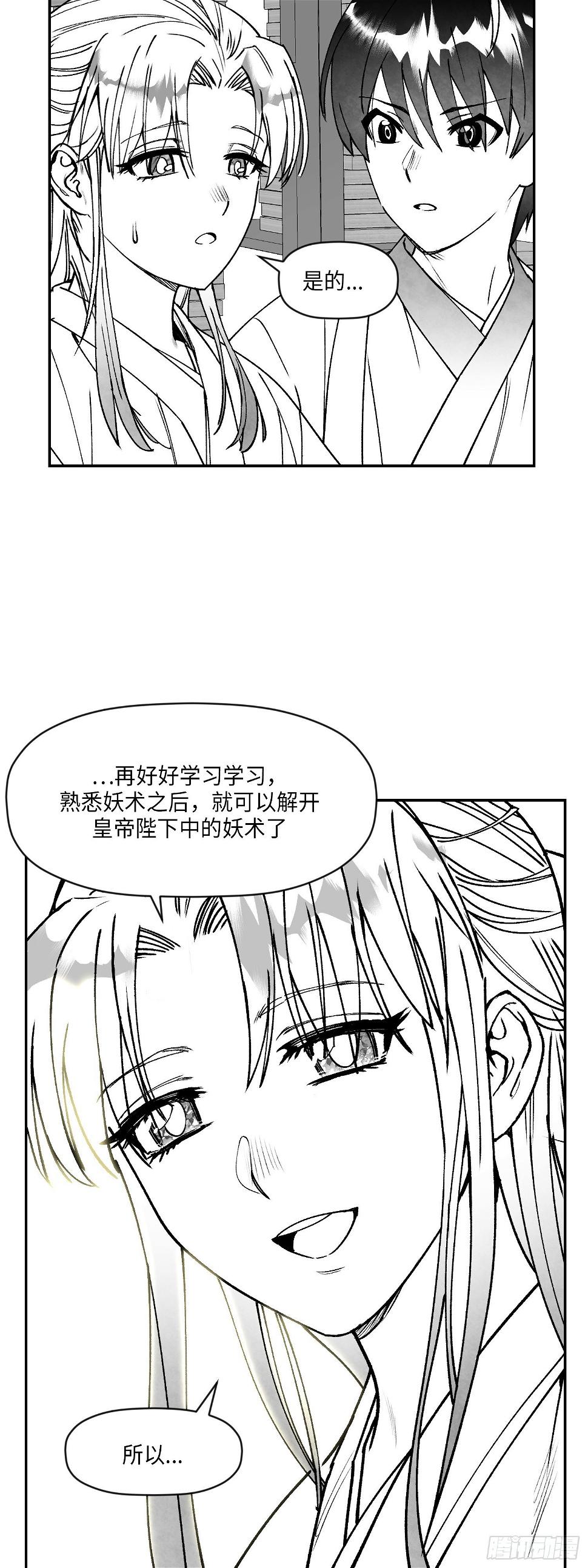 第2话34