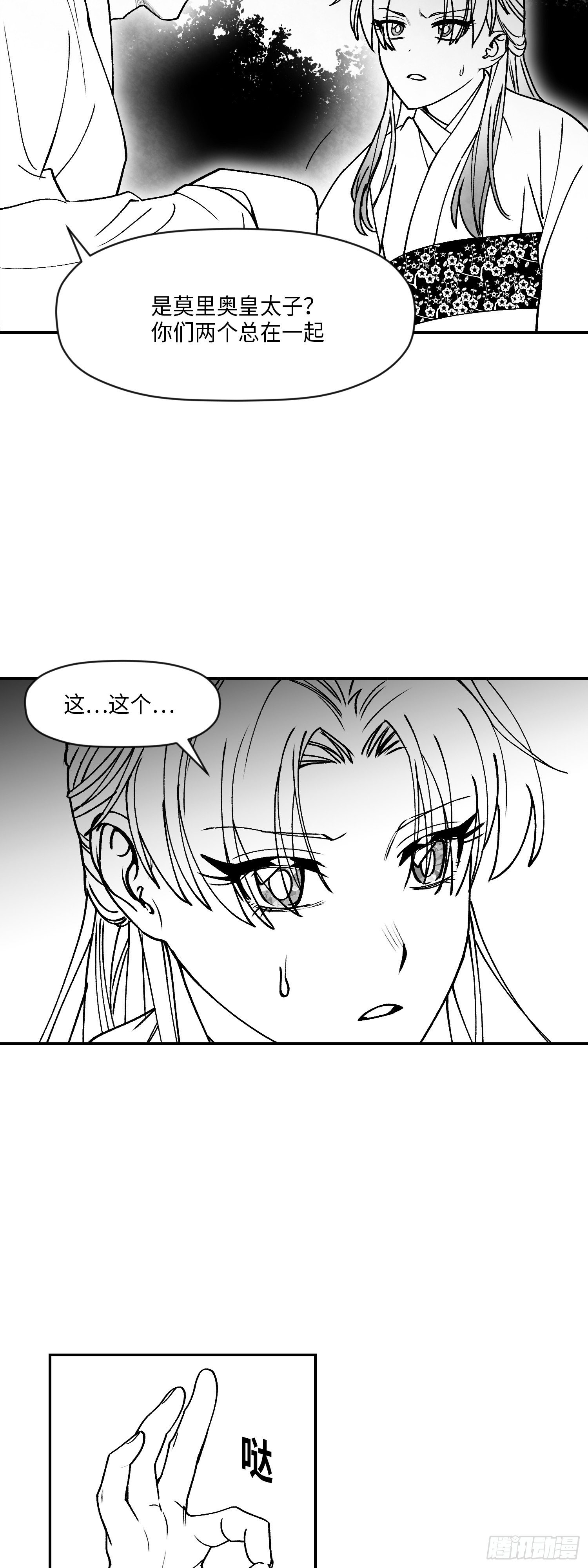 第4话11