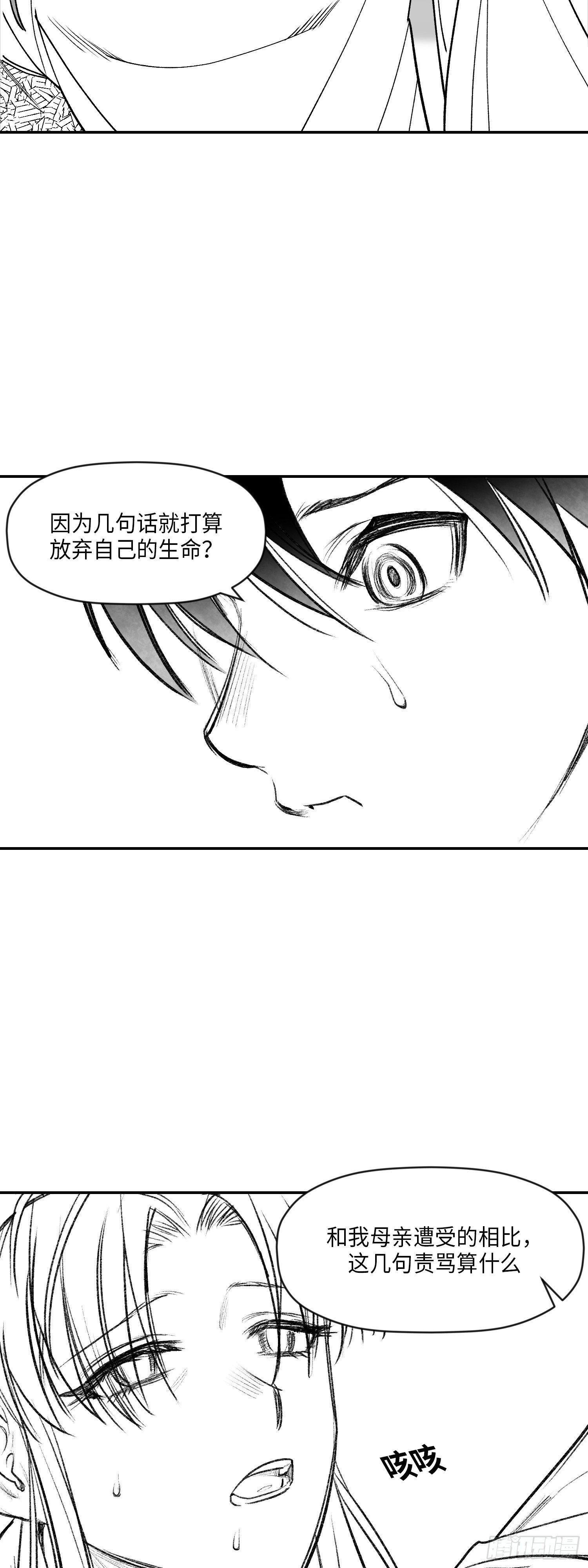 第2话29