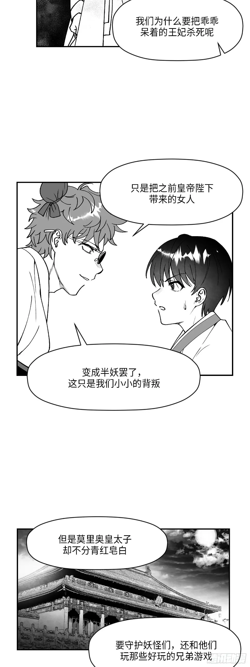第4话23