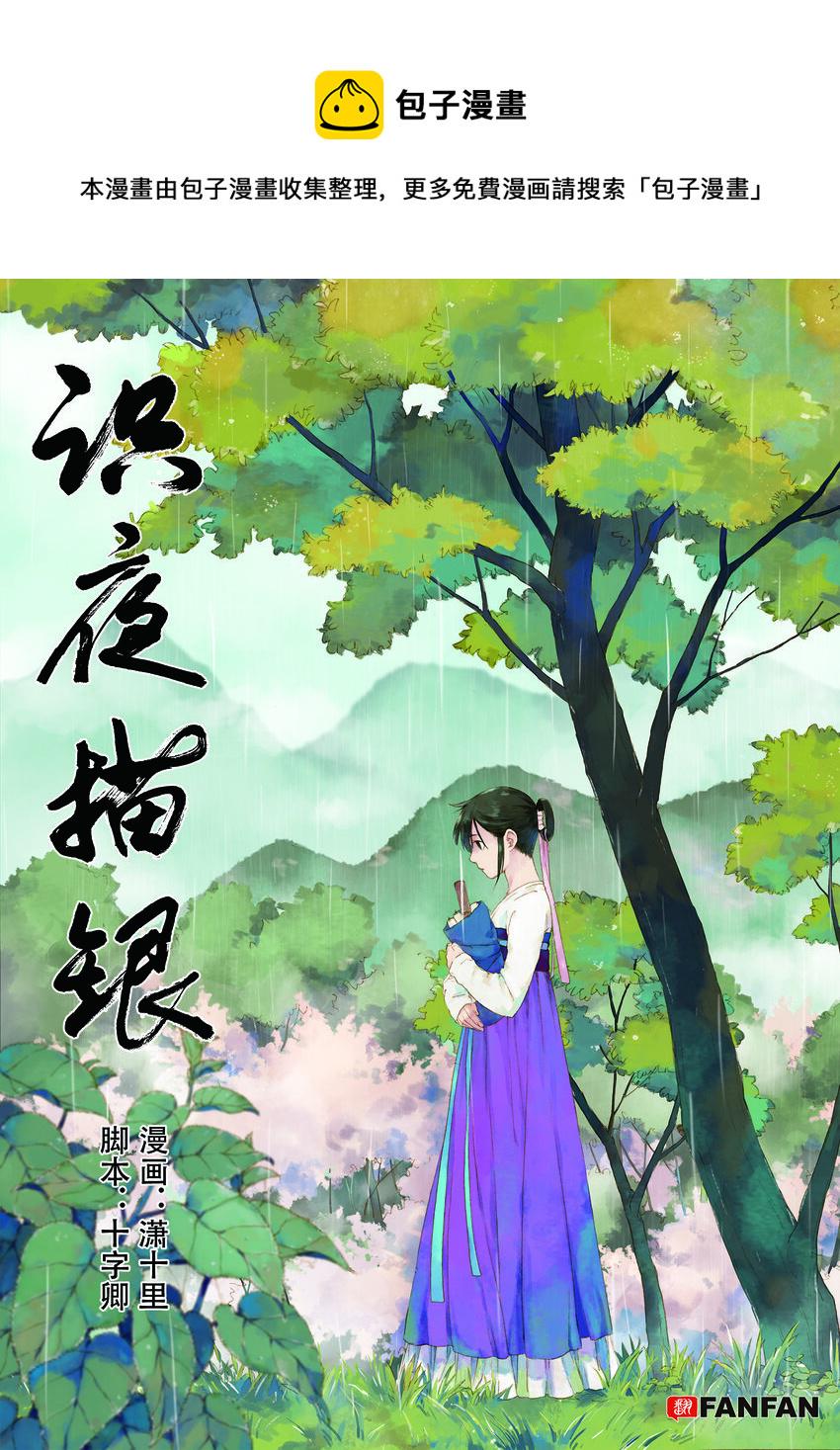 002 民生禀命0