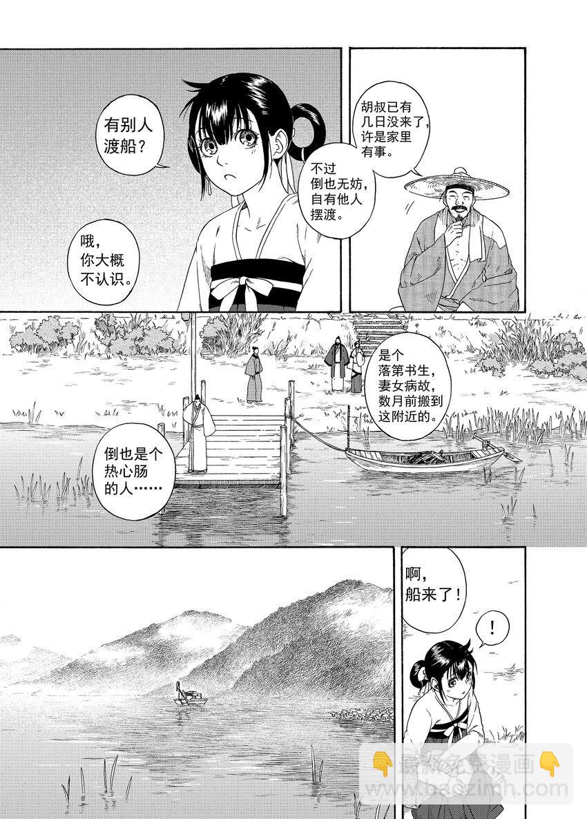 003 远烟思量6