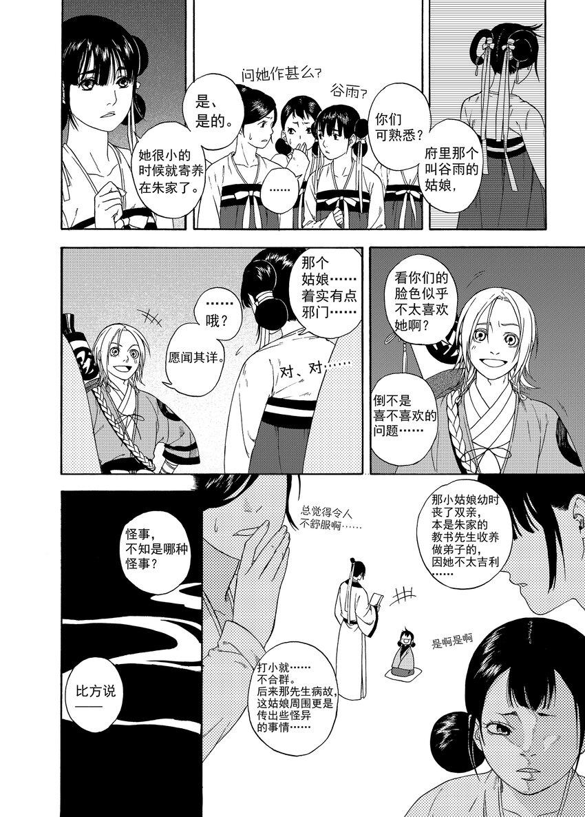 002 民生禀命9