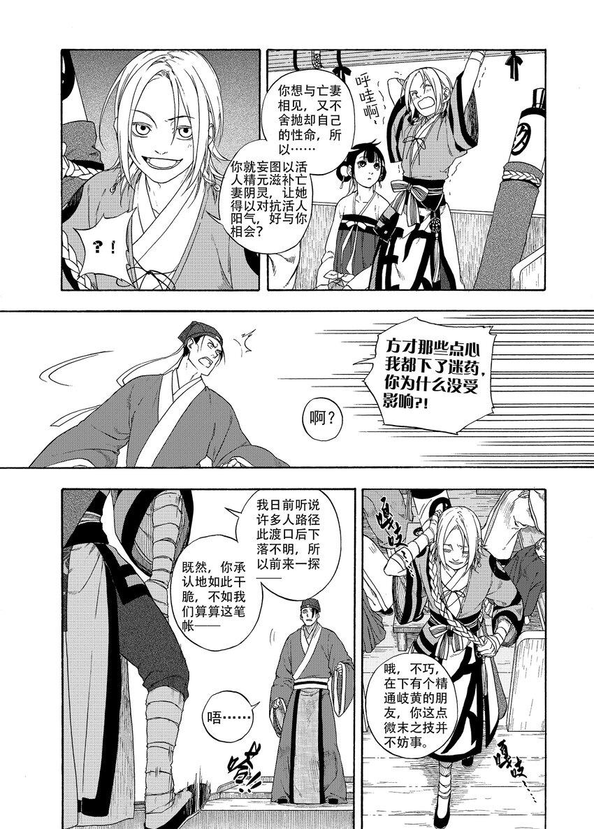 003 远烟思量17