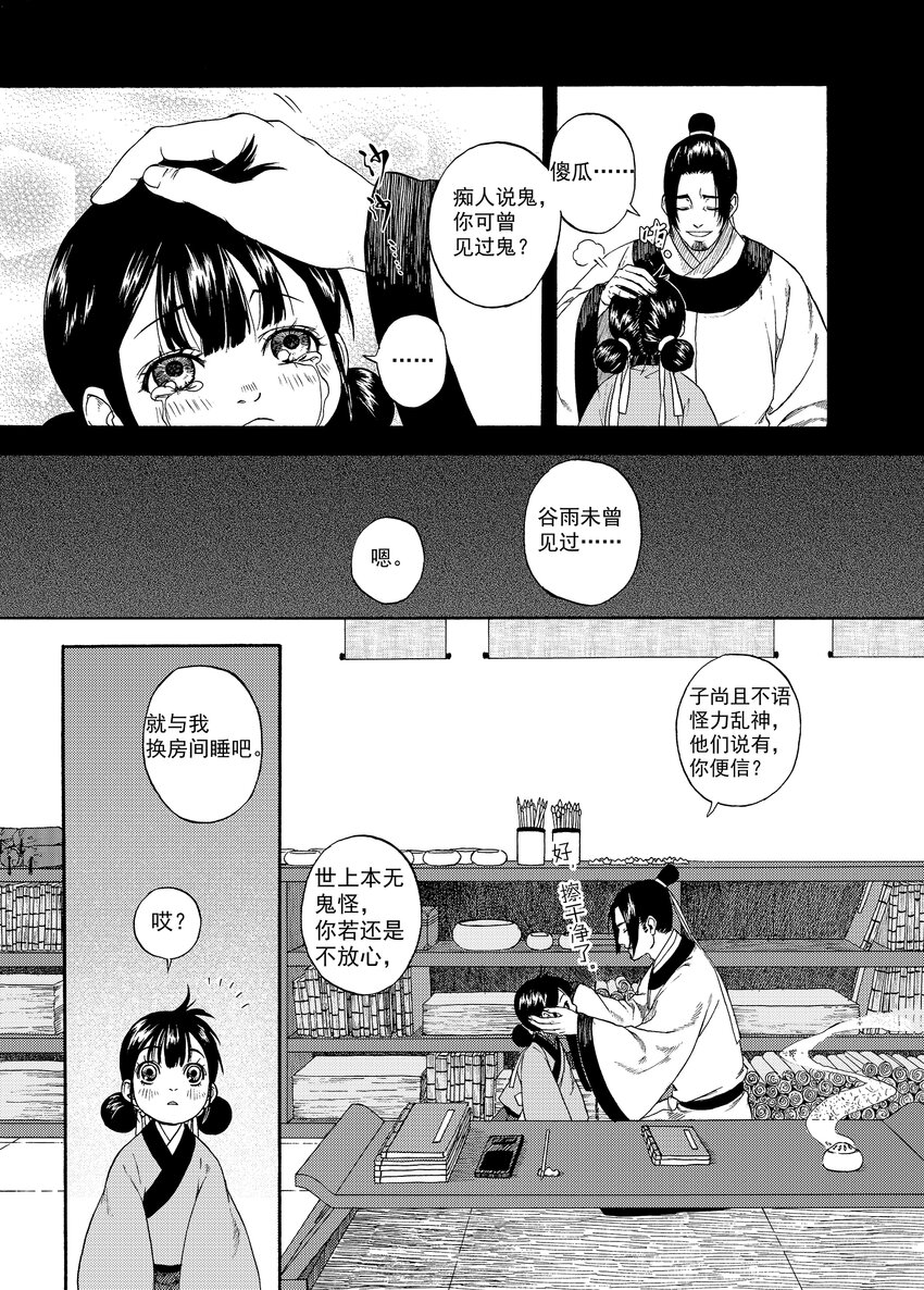 001 章画志墨4