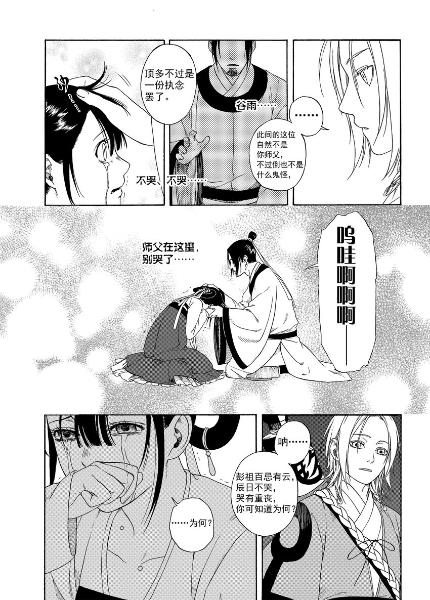 002 民生禀命18