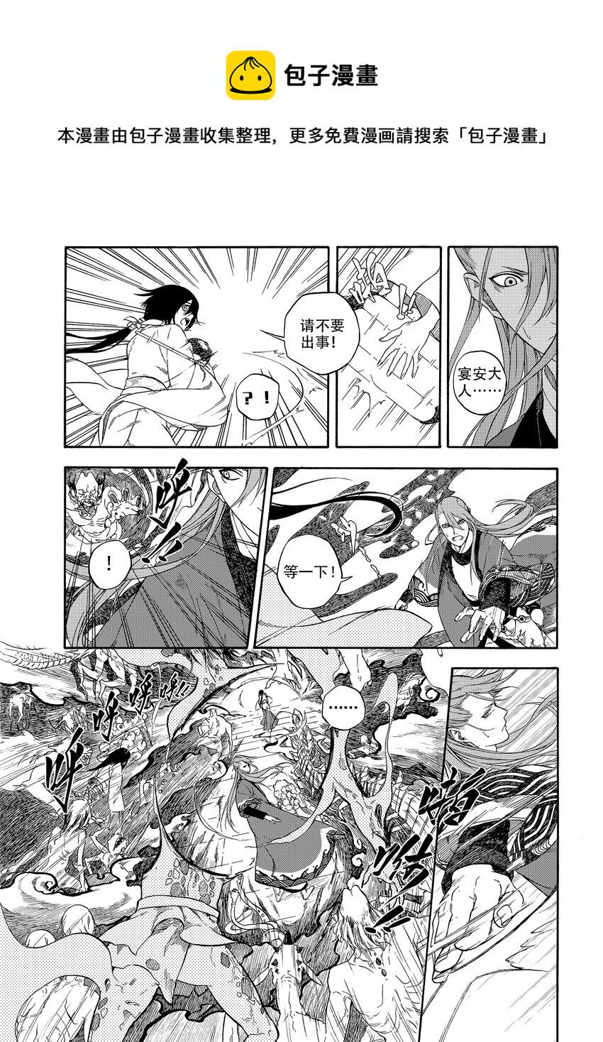 004 宴安鸩毒12
