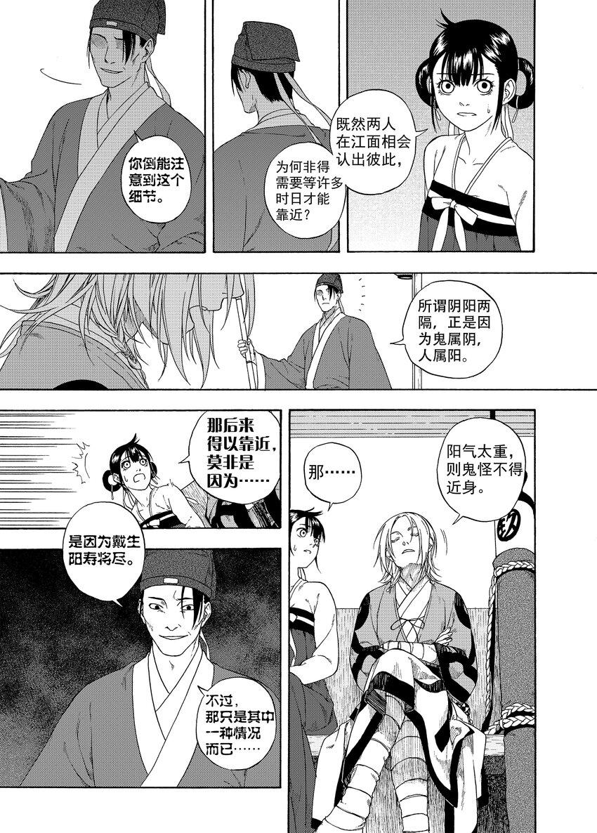 003 远烟思量16