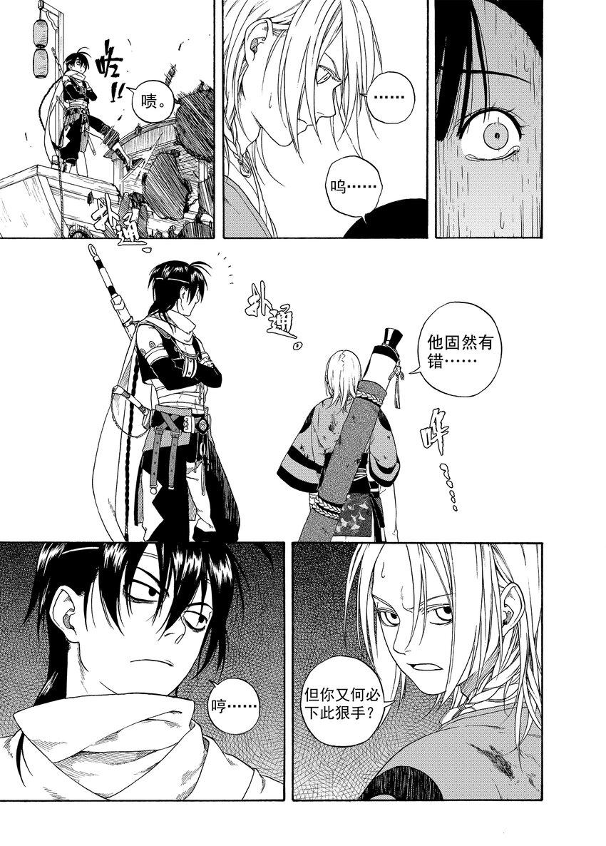 003 远烟思量22