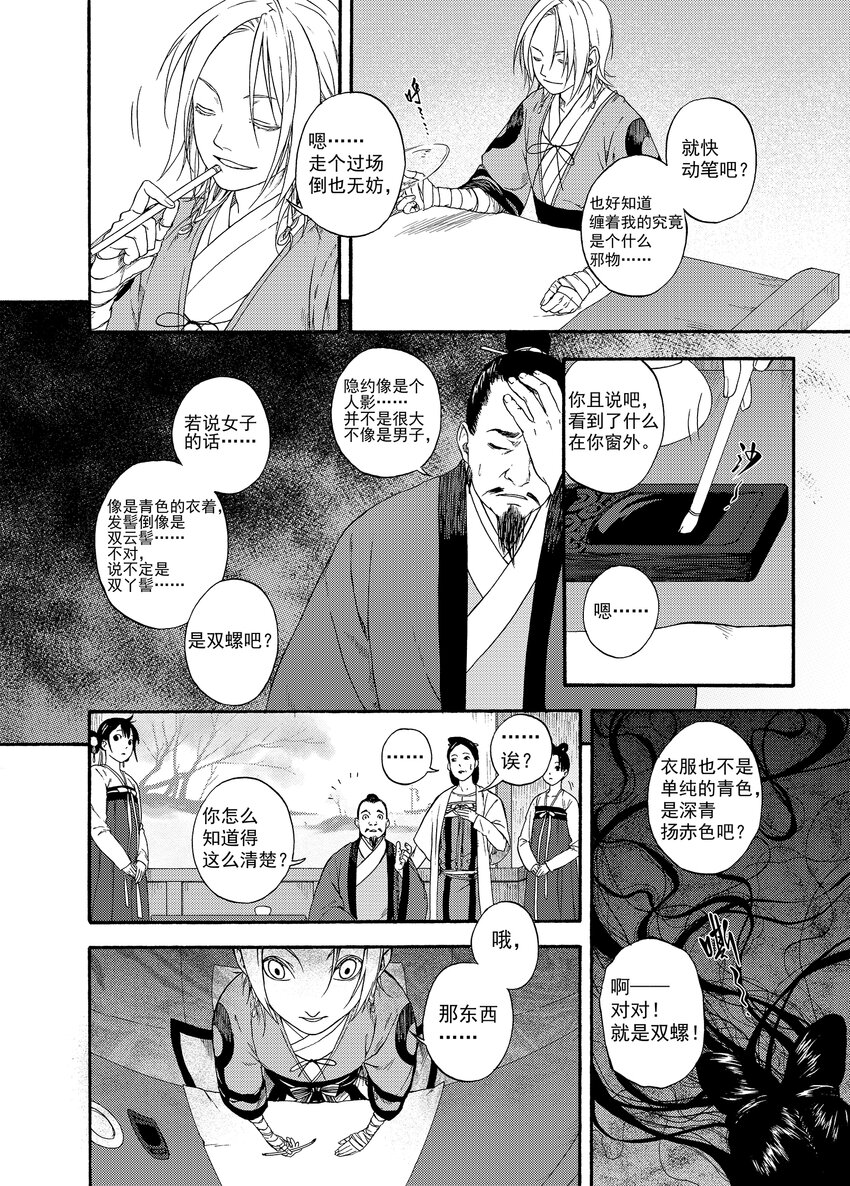 001 章画志墨21