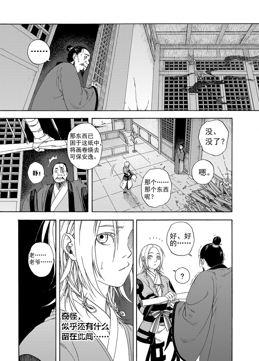 002 民生禀命6