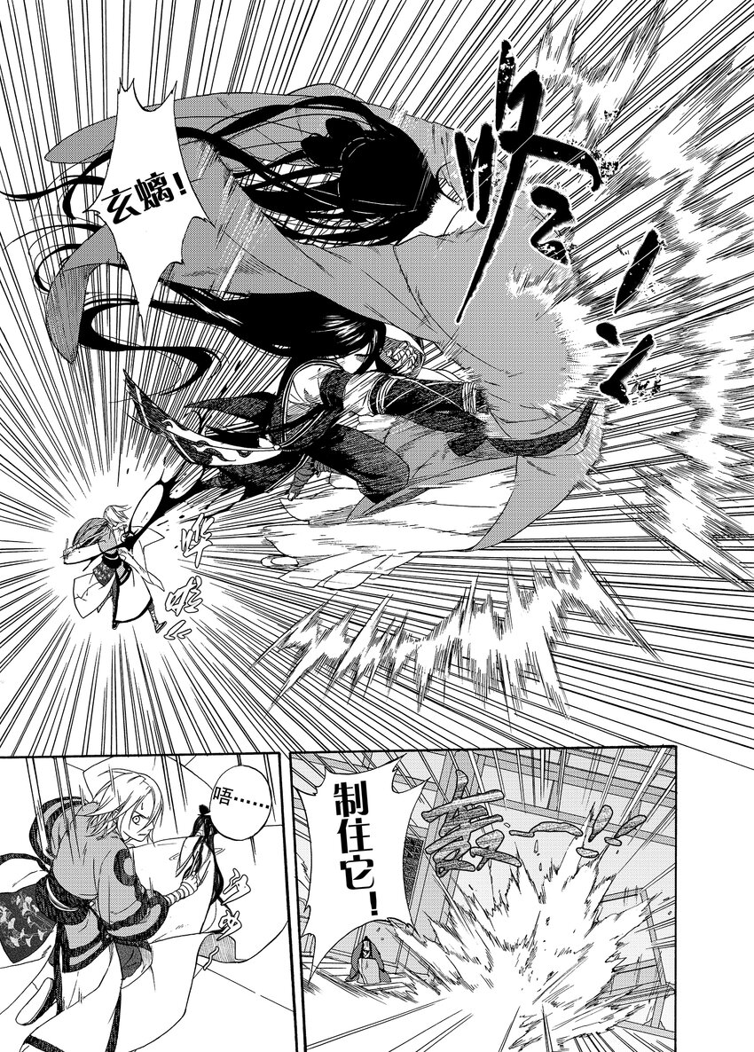 002 民生禀命3