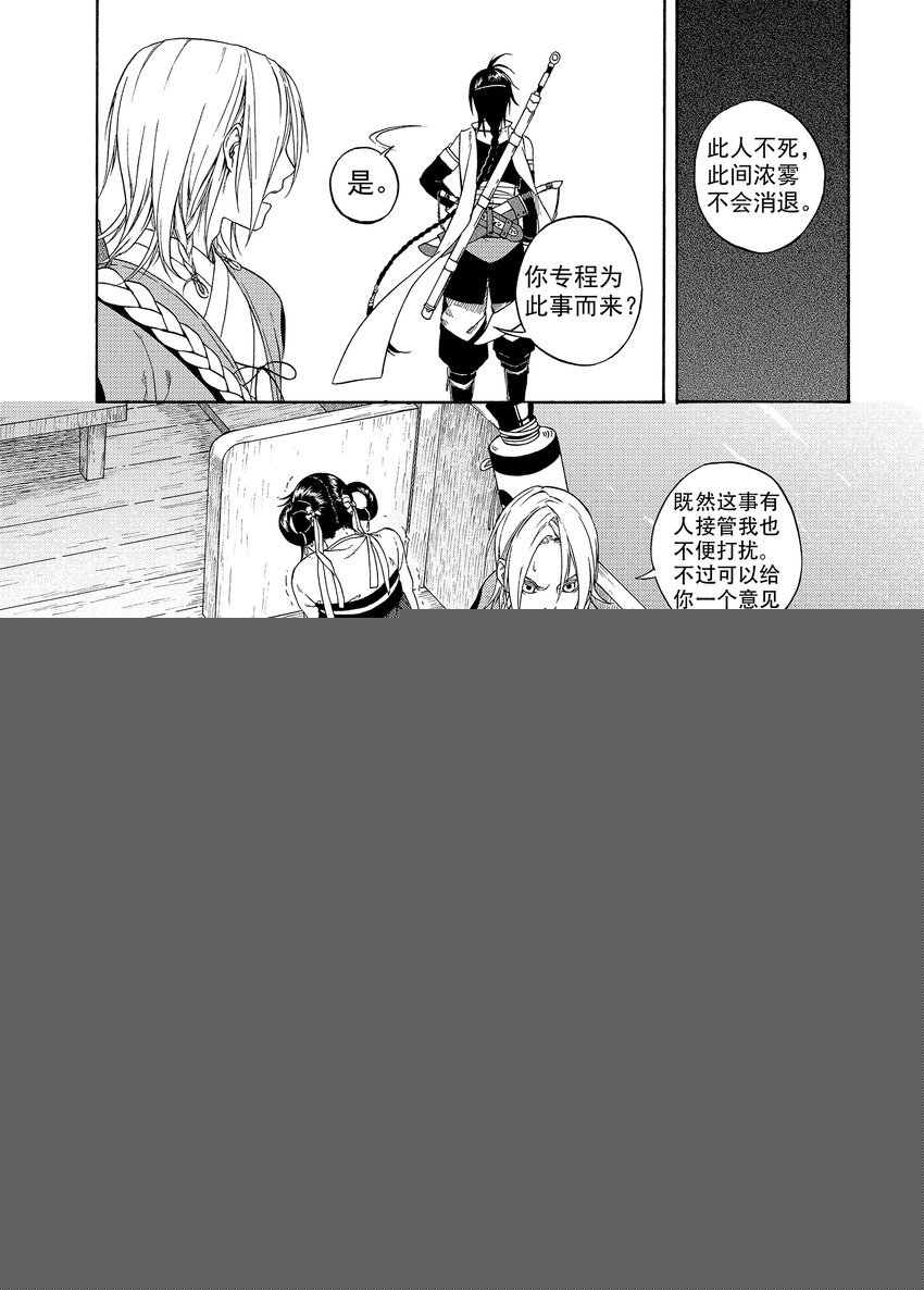 003 远烟思量23
