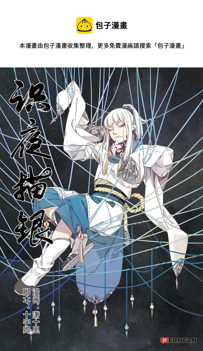 005 谬采虚声·上0